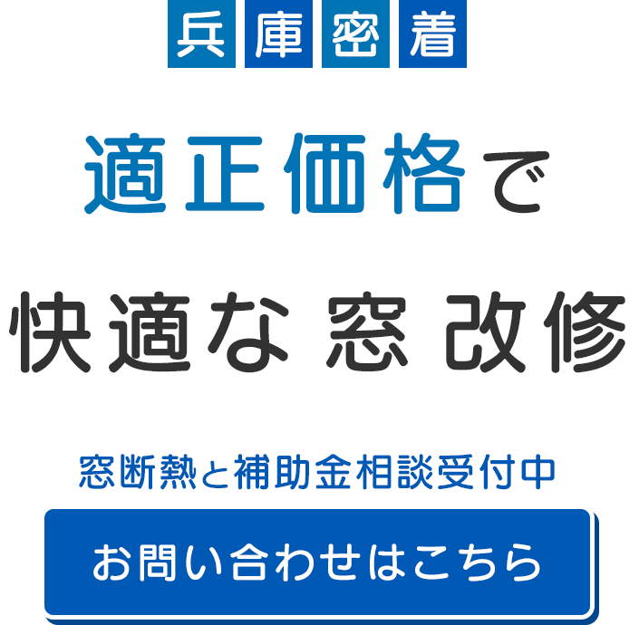 中間マージンなしの適正価格